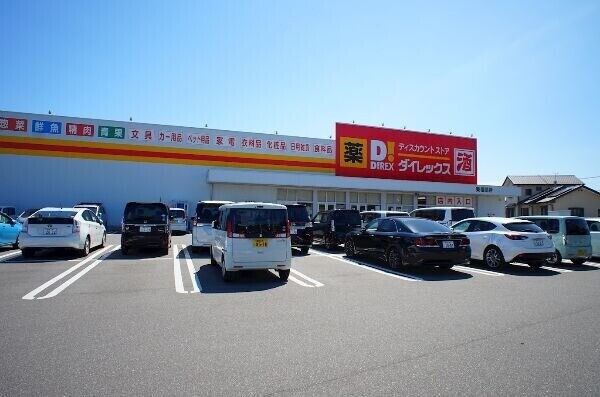 スーパー　ダイレックス 東福間店（スーパー）まで719m