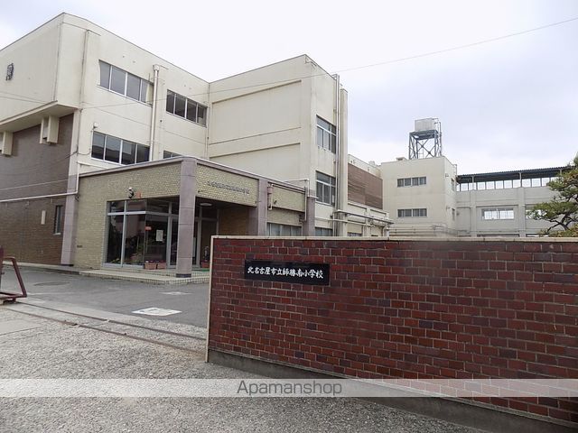 小学校　師勝南小学校（小学校）まで607m