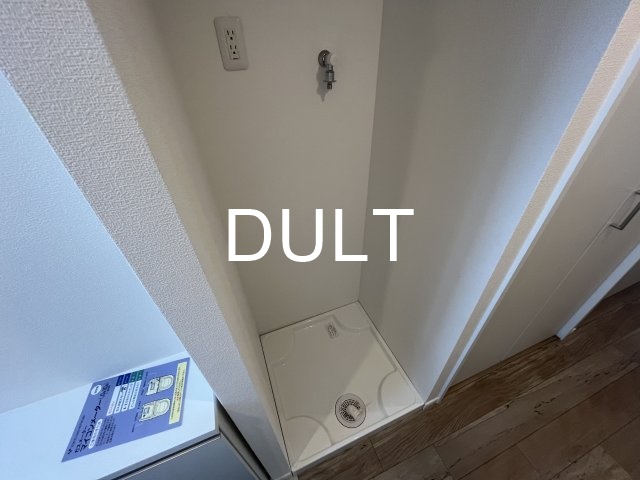 その他設備　室内洗濯機置き場です。