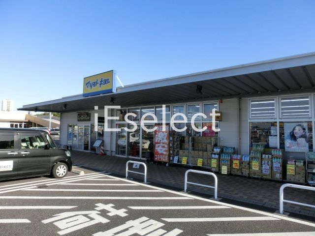 ドラックストア　マツモトキヨシミノリア稲毛海岸店（ドラッグストア）まで1340m