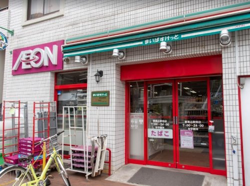 スーパー　まいばすけっと 西馬込駅前店（スーパー）まで850m