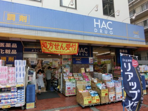 ドラックストア　ハックドラッグ　根岸駅前店（ドラッグストア）まで620m
