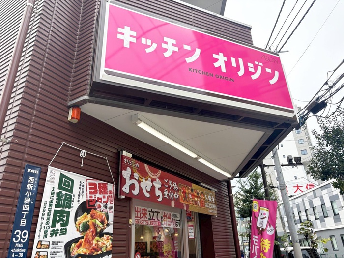 その他　キッチンオリジン（その他）まで60m