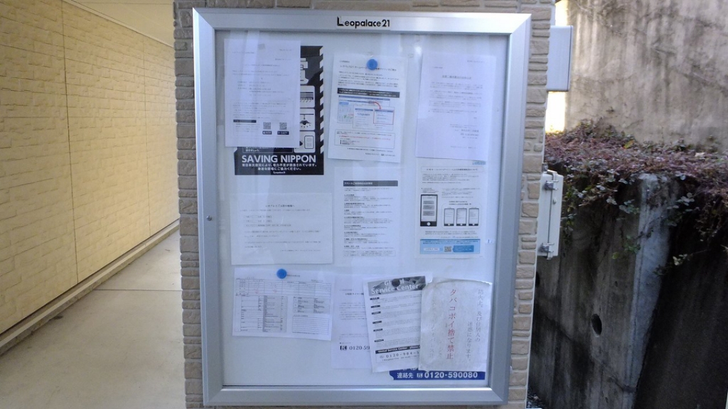 玄関　インフォメーションボード