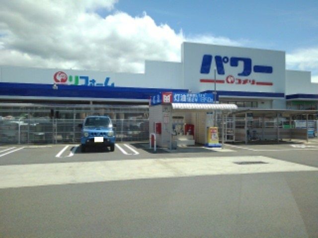 ホームセンター　コメリパワー中野店（ホームセンター）まで450m