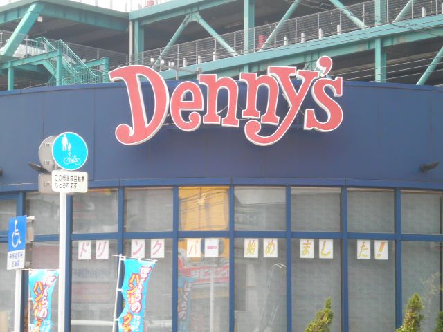 飲食店　デニーズ南八幡店（飲食店）まで120m