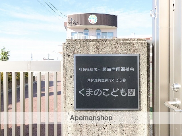 幼稚園・保育園　くまの保育所（幼稚園・保育園）まで1243m