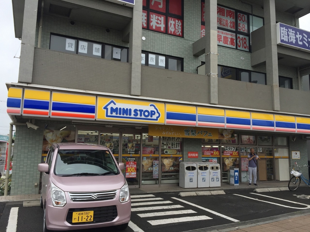 コンビニ　ミニストップ 寒川駅前店（コンビニ）まで461m