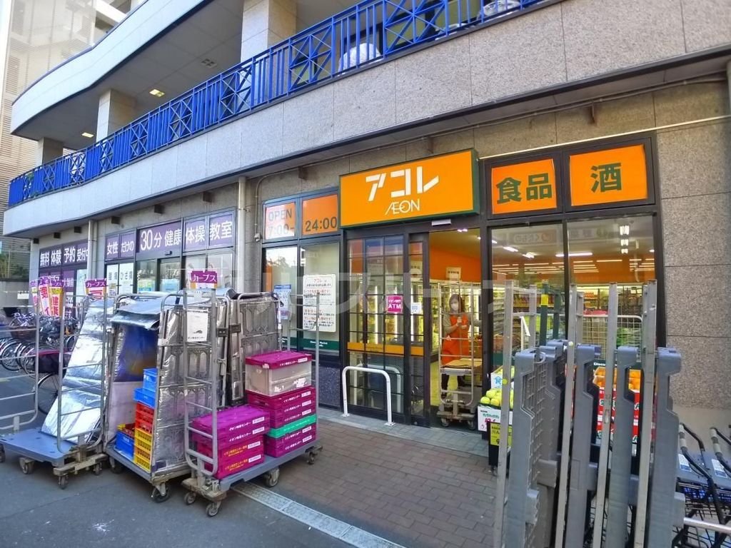 スーパー　アコレ西新井1丁目店（スーパー）まで220m