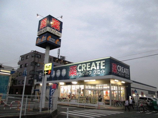 ドラックストア　クリエイト薬局日吉本町駅前店（ドラッグストア）まで673m