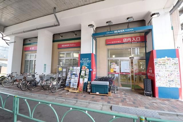 その他　ビーバートザン（その他）まで550m