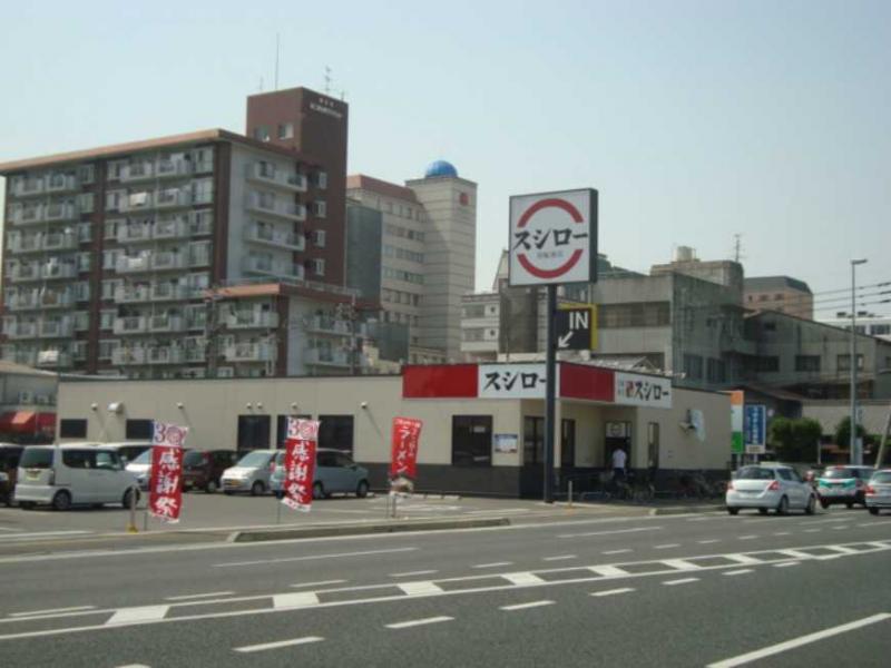 飲食店　スシロー岡山大供店（飲食店）まで508m