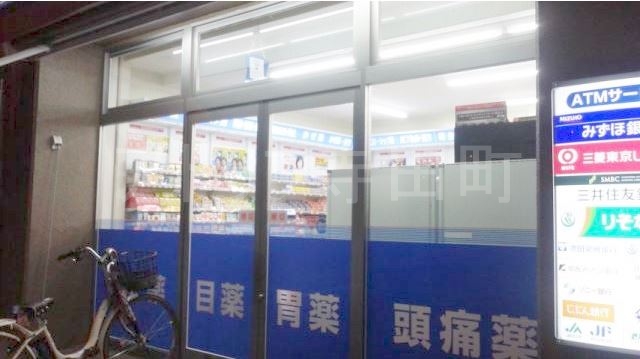 ドラックストア　ローソン＋ドラッグミック湯里東店（ドラッグストア）まで172m