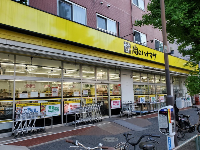 スーパー　肉のハナマサ小石川店（スーパー）まで600m