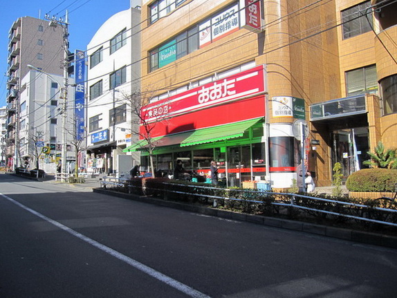 スーパー　食品の店おおた日野駅前店（スーパー）まで298m