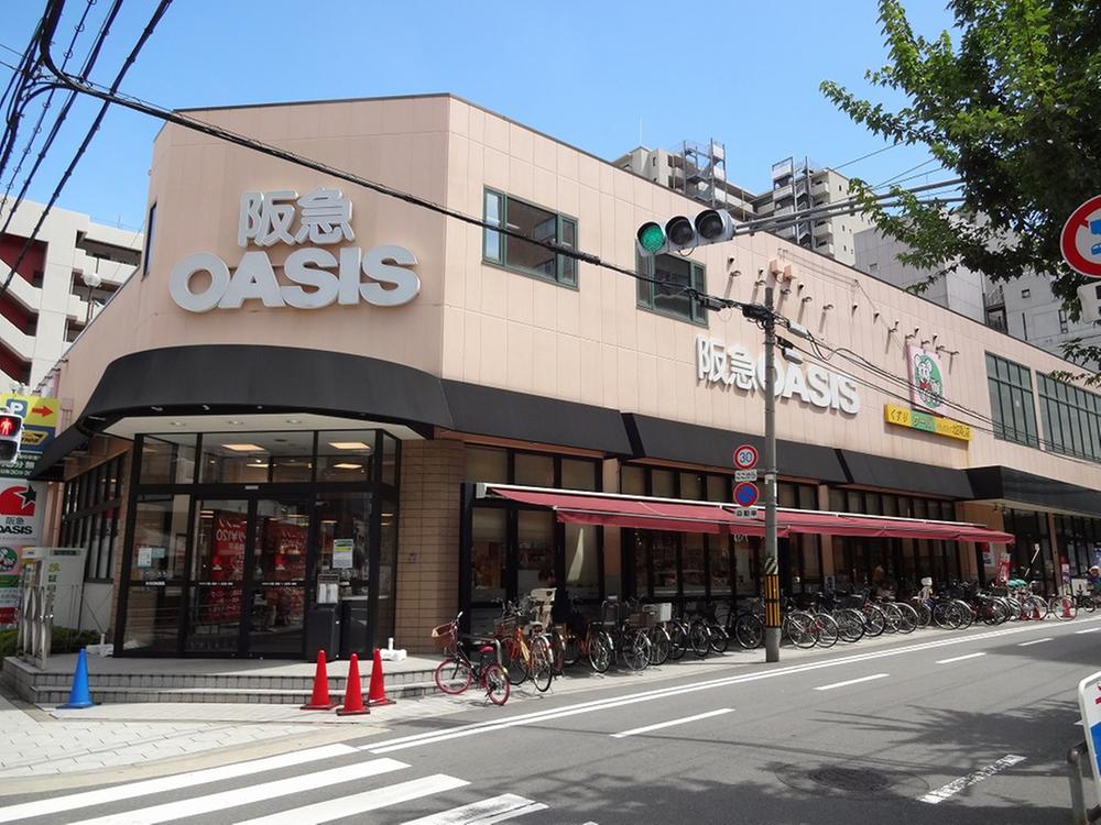 スーパー　阪急オアシス・同心店（スーパー）まで235m