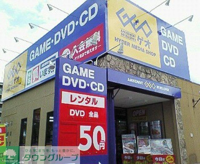 飲食店　CoCo壱番屋八王子松木店（飲食店）まで903m