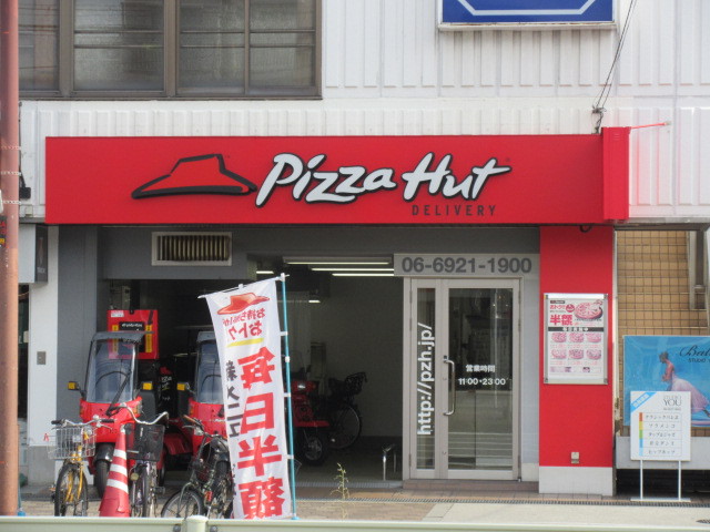 飲食店　ピザハット都島店（飲食店）まで240m