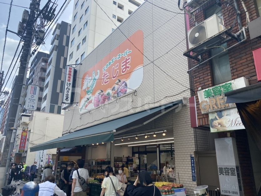 スーパー　エネルギースーパーたじま駒込店（スーパー）まで420m