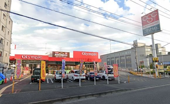 スーパー　オリンピック（スーパー）まで1255m