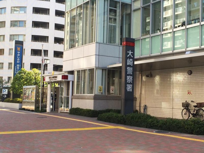 警察署・交番　大崎警察署（警察署・交番）まで317m