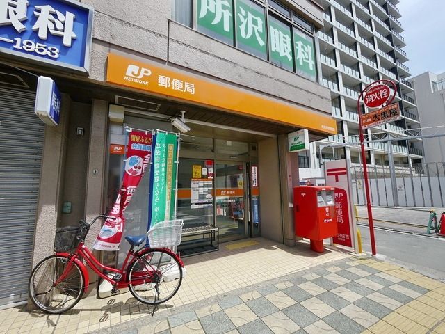 郵便局　所沢日吉郵便局（郵便局）まで249m