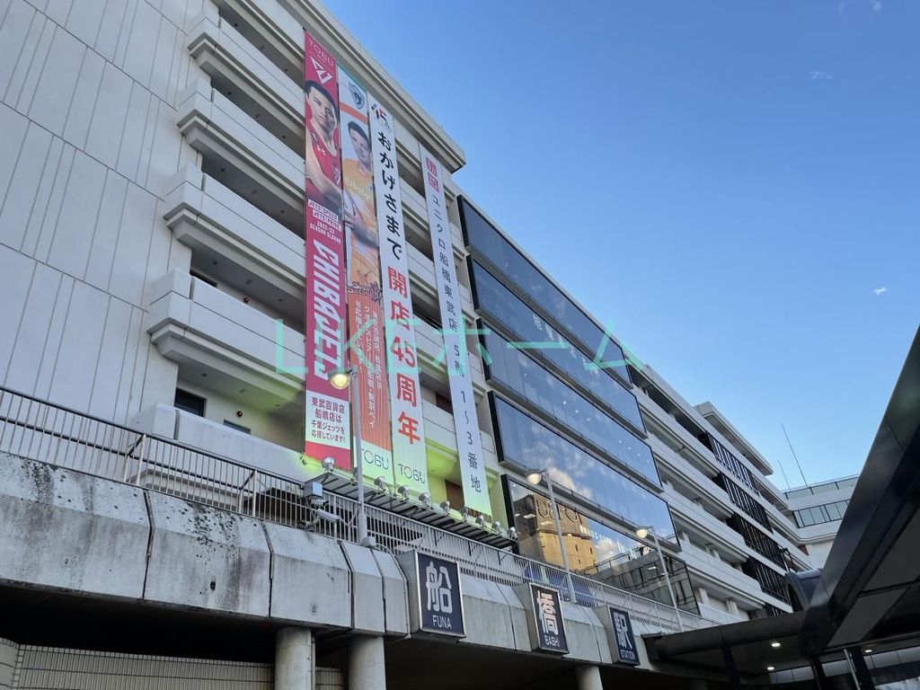 ショッピングセンター　ユニクロシャポー船橋店（ショッピングセンター）まで1130m