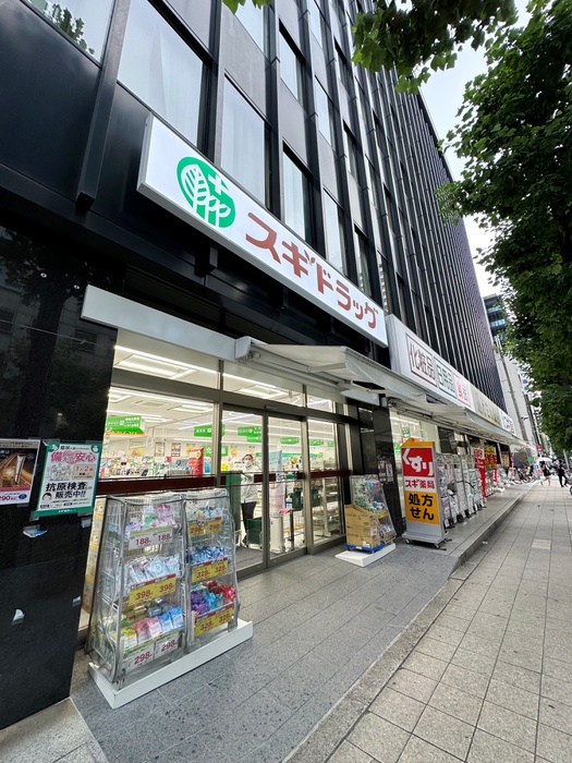 ドラックストア　スギ薬局（ドラッグストア）まで250m