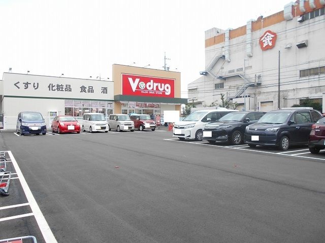 ドラックストア　Ｖ・ｄｕｒｇ川越店（ドラッグストア）まで1900m