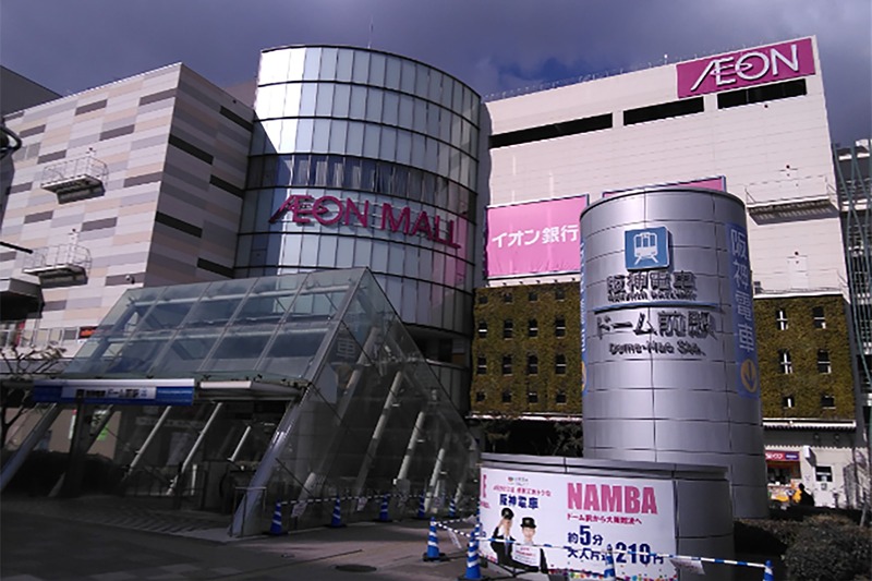 スーパー　イオンモール大阪ドームシティ（スーパー）まで581m