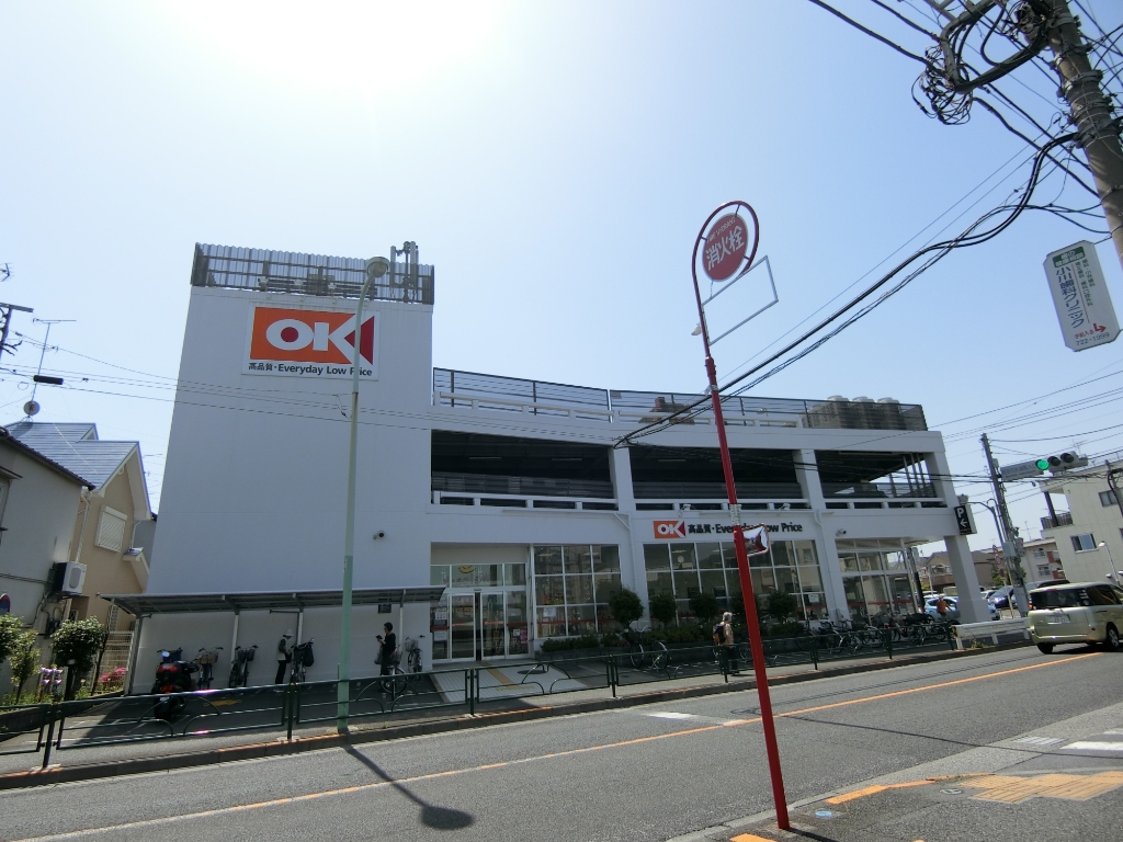 スーパー　オーケー 町田小川店（スーパー）まで671m
