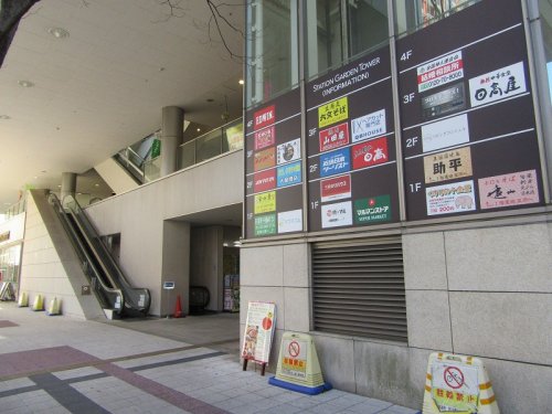 スーパー　ステーションガーデンタワー（スーパー）まで878m