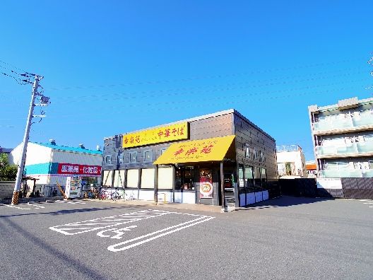 その他　幸楽苑（その他）まで376m