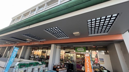 スーパー　コープみらい コープ西調布店（スーパー）まで1119m