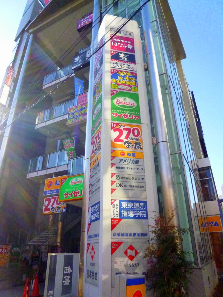 その他　サイゼリヤ 浦安駅前店（その他）まで405m