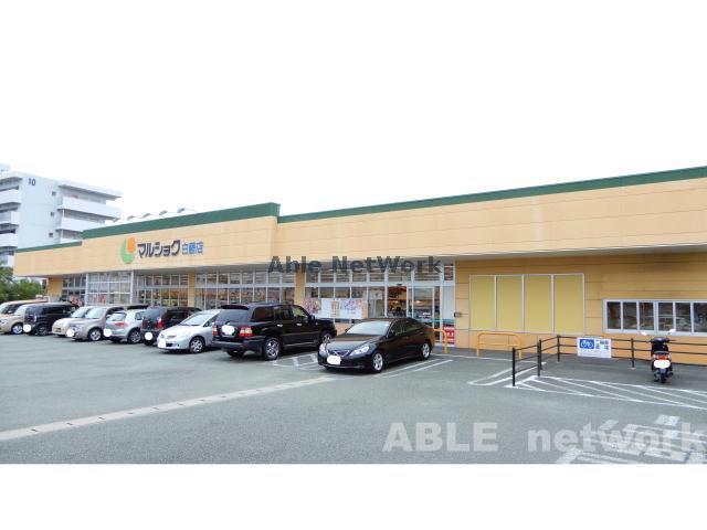 スーパー　マルショク白藤店（スーパー）まで967m