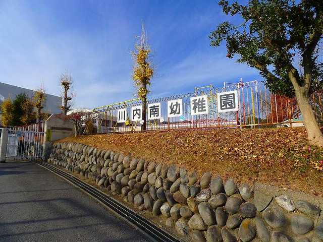幼稚園・保育園　桐生市立川内南幼稚園（幼稚園・保育園）まで1100m