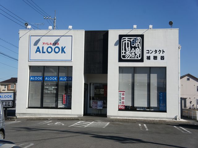 その他　眼鏡市場鹿沼貝島店（その他）まで468m