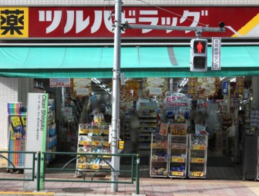 ドラックストア　ツルハドラッグ 小竹向原店 調剤（ドラッグストア）まで971m
