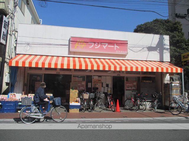 スーパー　フジマート（スーパー）まで20m