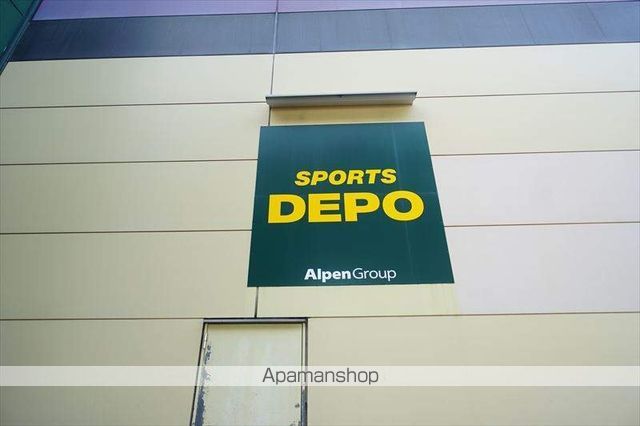 ショッピングセンター　スポーツデポ（ショッピングセンター）まで450m