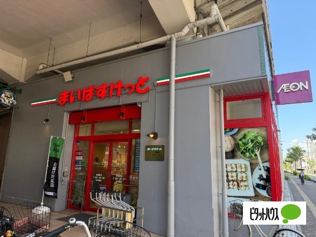 スーパー　まいばすけっと妙典店（スーパー）まで650m