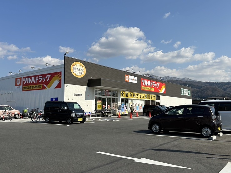 ドラックストア　ツルハドラッグ山形南原店（ドラッグストア）まで787m