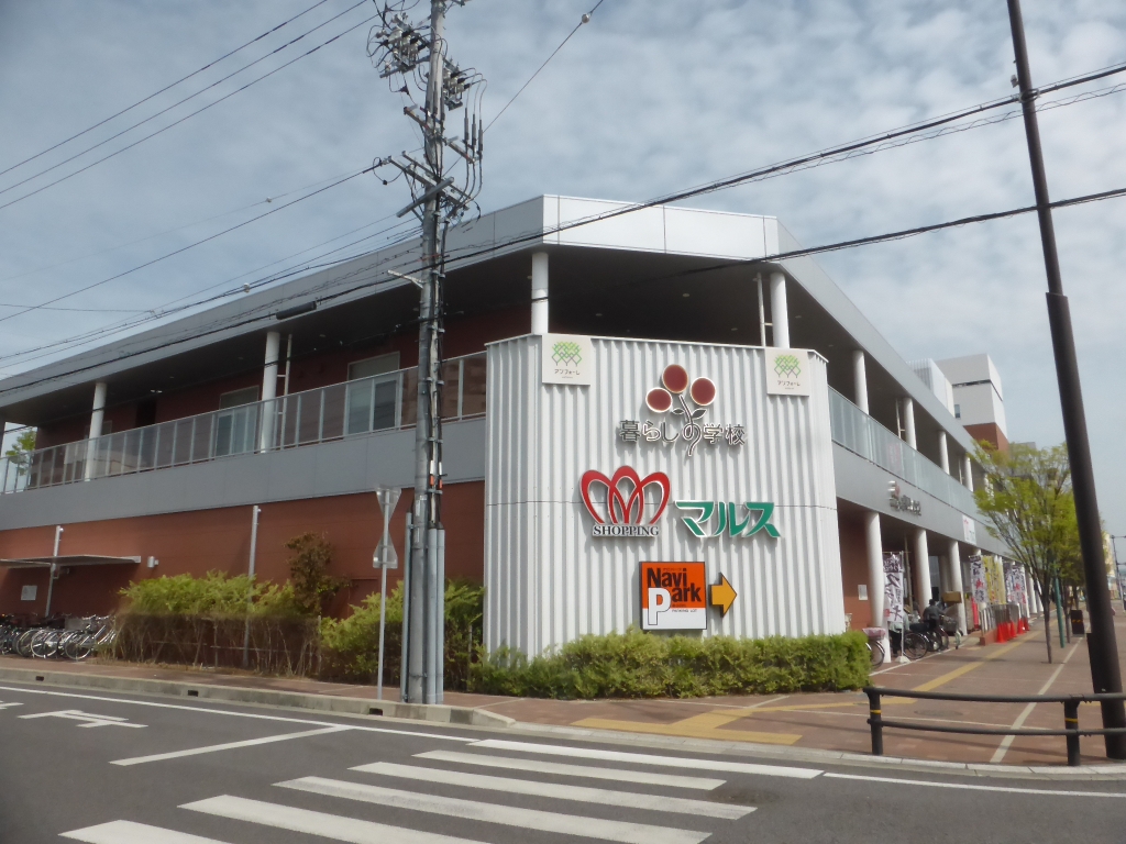 スーパー　ショッピングマルス安城アンフォーレ店（スーパー）まで695m