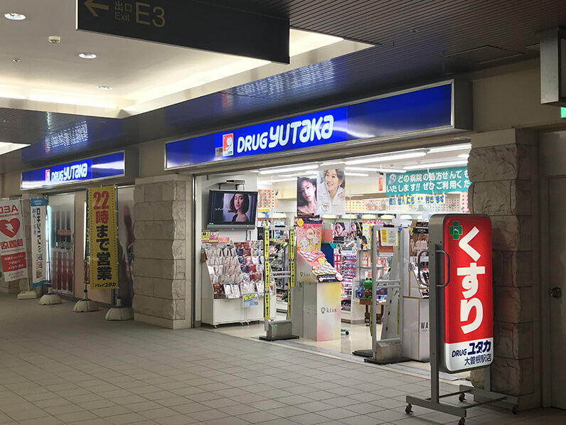 ドラックストア　ドラッグユタカ大曽根駅店（ドラッグストア）まで214m