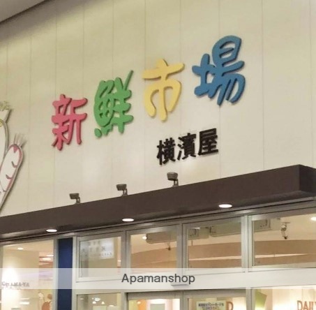 スーパー　スーパー横濱屋 弘明寺店（スーパー）まで453m