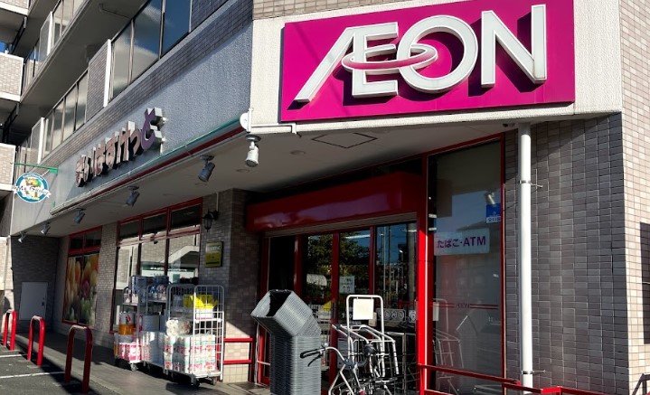 スーパー　まいばすけっと 日吉5丁目店（スーパー）まで265m