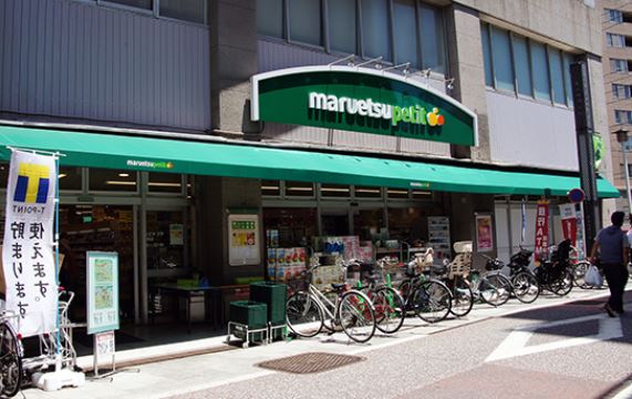 スーパー　マルエツ プチ 北品川一丁目店（スーパー）まで450m