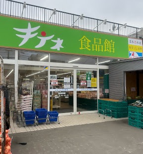 スーパー　キテネ食品館月寒店（スーパー）まで732m