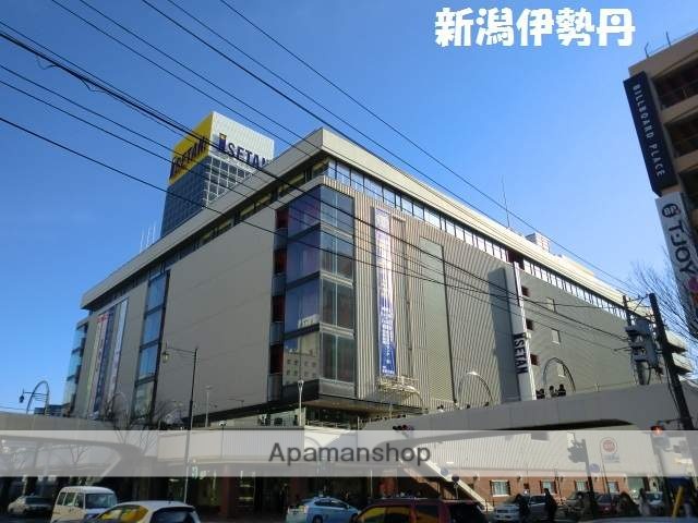 ショッピングセンター　（株）伊勢丹（ショッピングセンター）まで693m